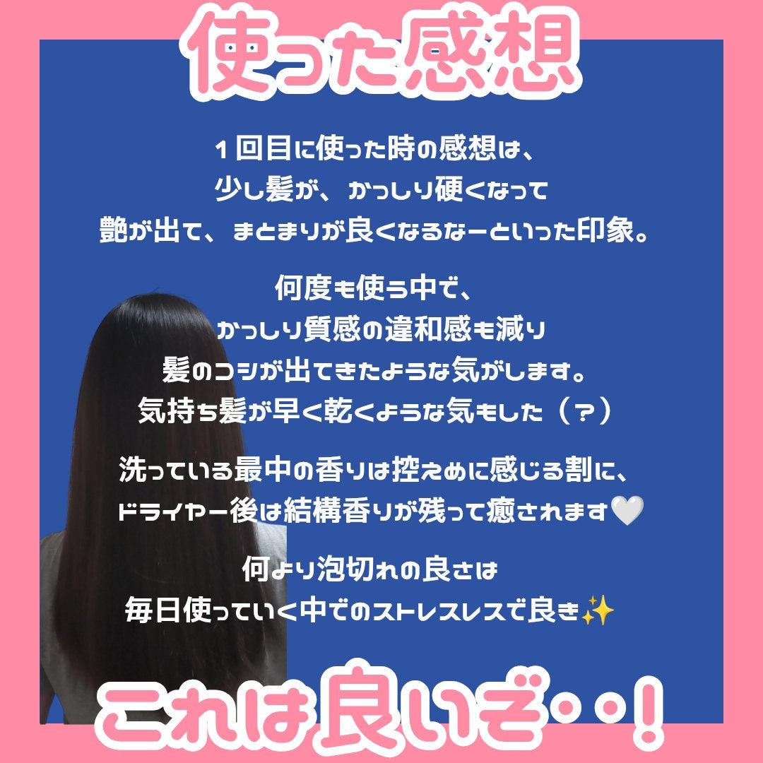 ウヌ ウヌボレストレート シャンプー/ヘアトリートメント/unu/市販シャンプーを使ったクチコミ(6枚目)