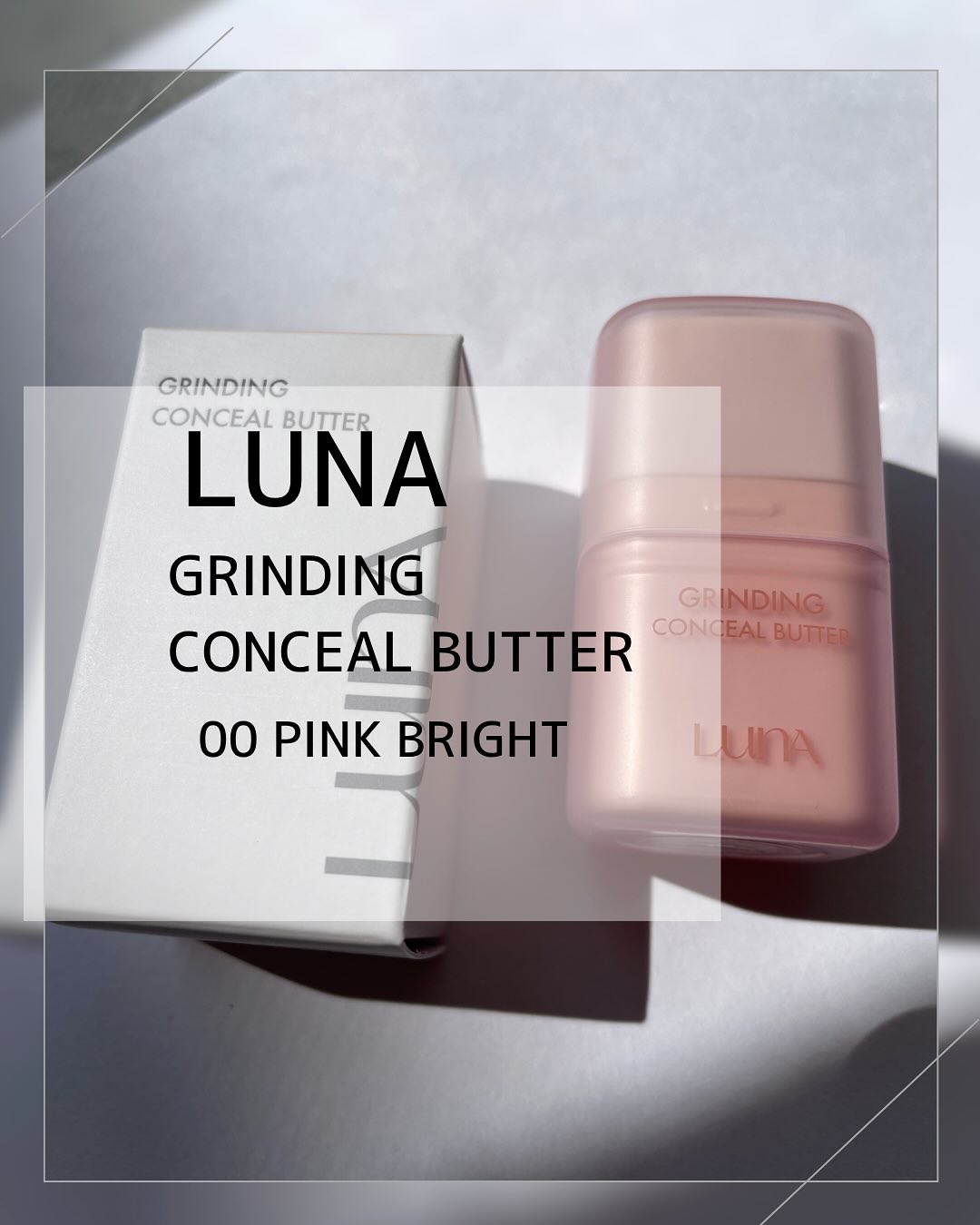 グラインディングコンシールバター/LUNA/クリームコンシーラーを使ったクチコミ（1枚目）