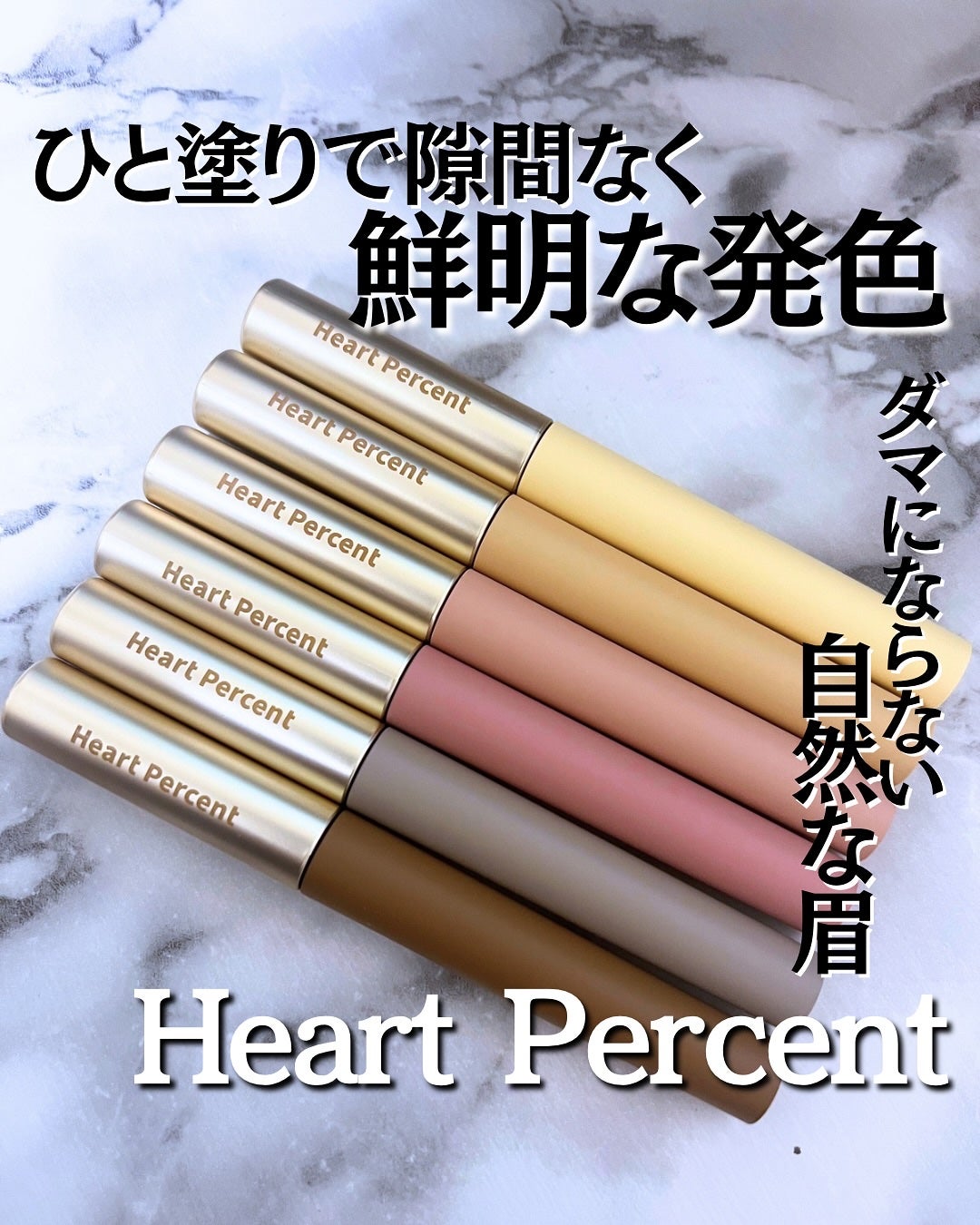 ドットオンムード フェイクアップ ブロウカラー/Heart Percent/眉マスカラを使ったクチコミ(1枚目)