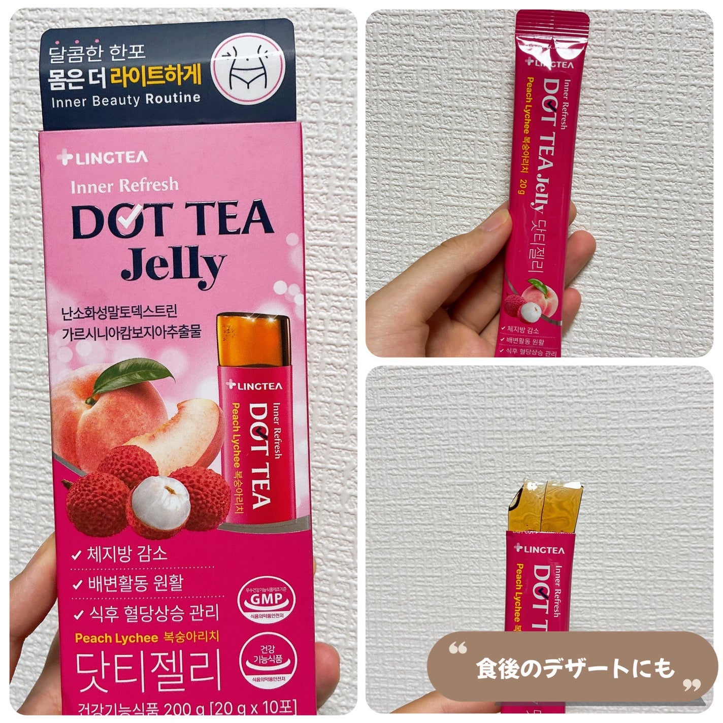 LINGTEA DOT TEA/LINGTEA/美容ドリンクを使ったクチコミ(3枚目)