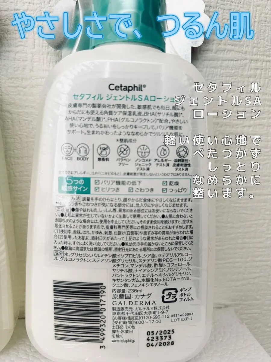 セタフィル　ジェントルSAクレンザー/セタフィル/ピーリングを使ったクチコミ（2枚目）