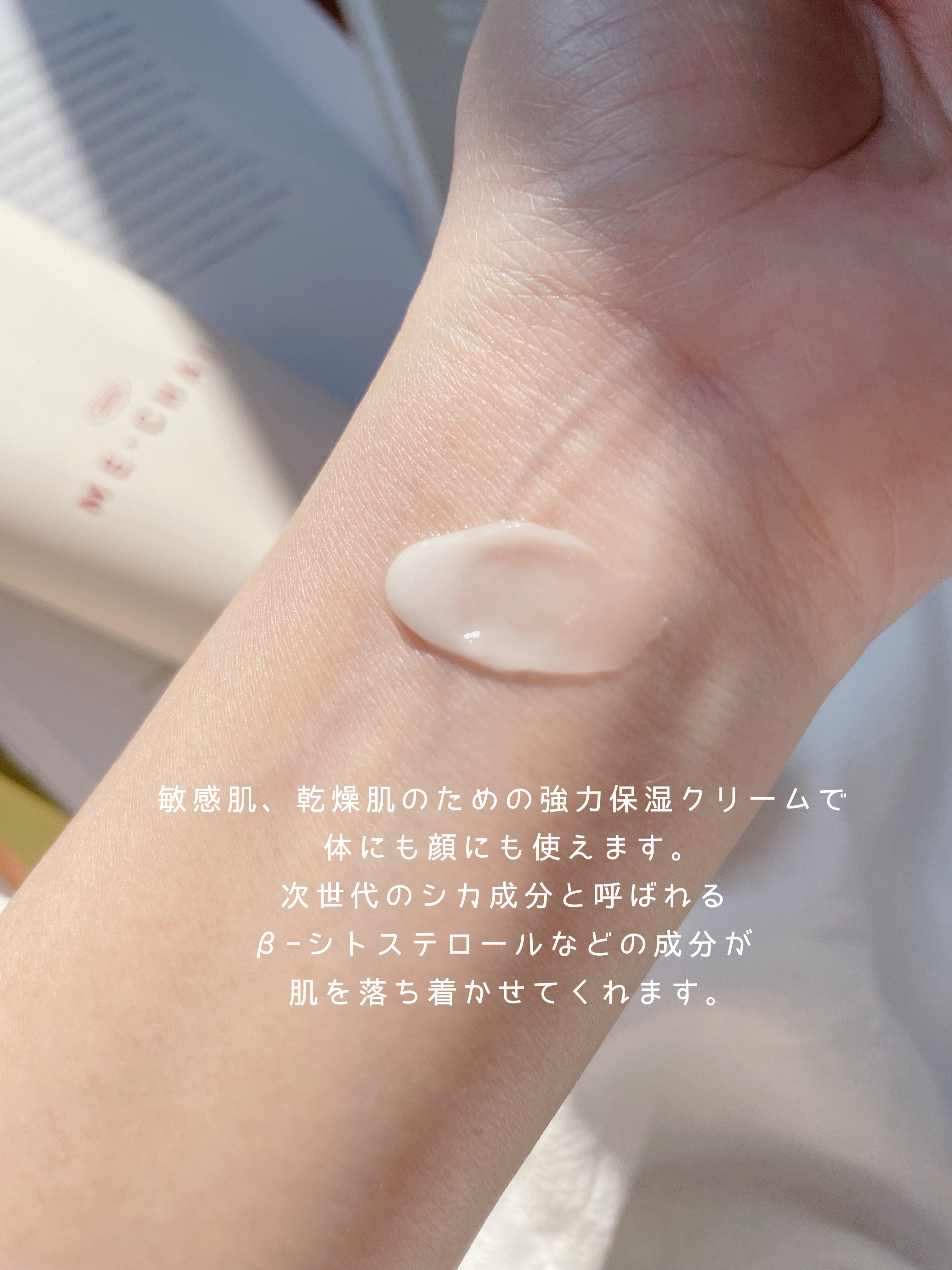 MECHAI シカサルブクリーム/MECHAI/ボディクリームを使ったクチコミ（3枚目）