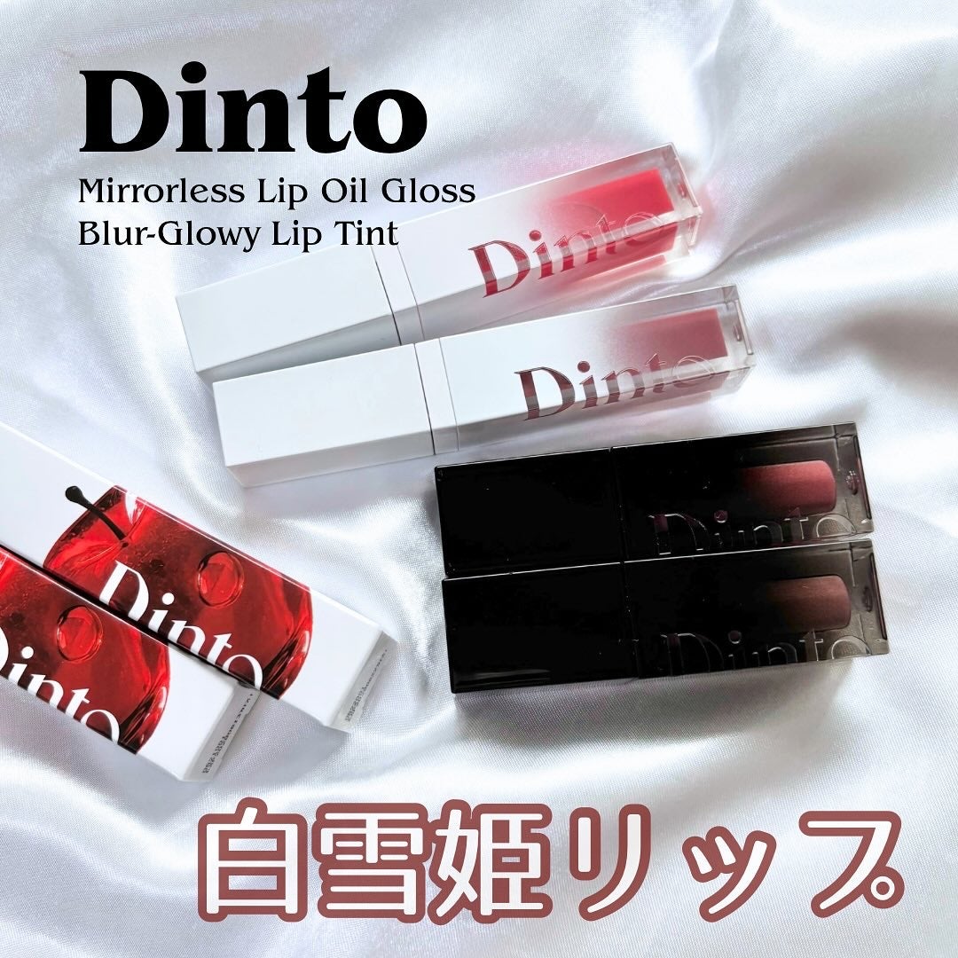 ブラーグロイリップティント/Dinto/リップティントを使ったクチコミ(1枚目)