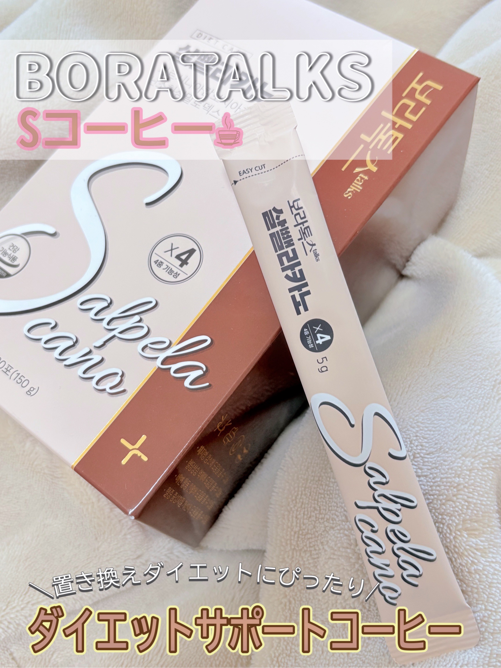 ダイエットSコーヒー/PRUMWELLNESS/ドリンクを使ったクチコミ（1枚目）