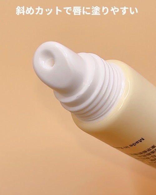 Solaris★フォロバ on LIPS 「乾燥やカサつきが気になる唇に、うるおい+角質ケア※¹もこれ一本..」(3枚目)