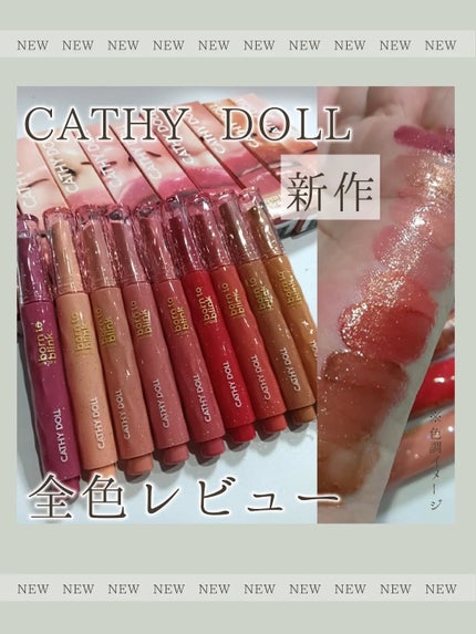 Cathy Doll ボーントゥブリンク リップクリック/CathyDoll/口紅を使ったクチコミ(1枚目)