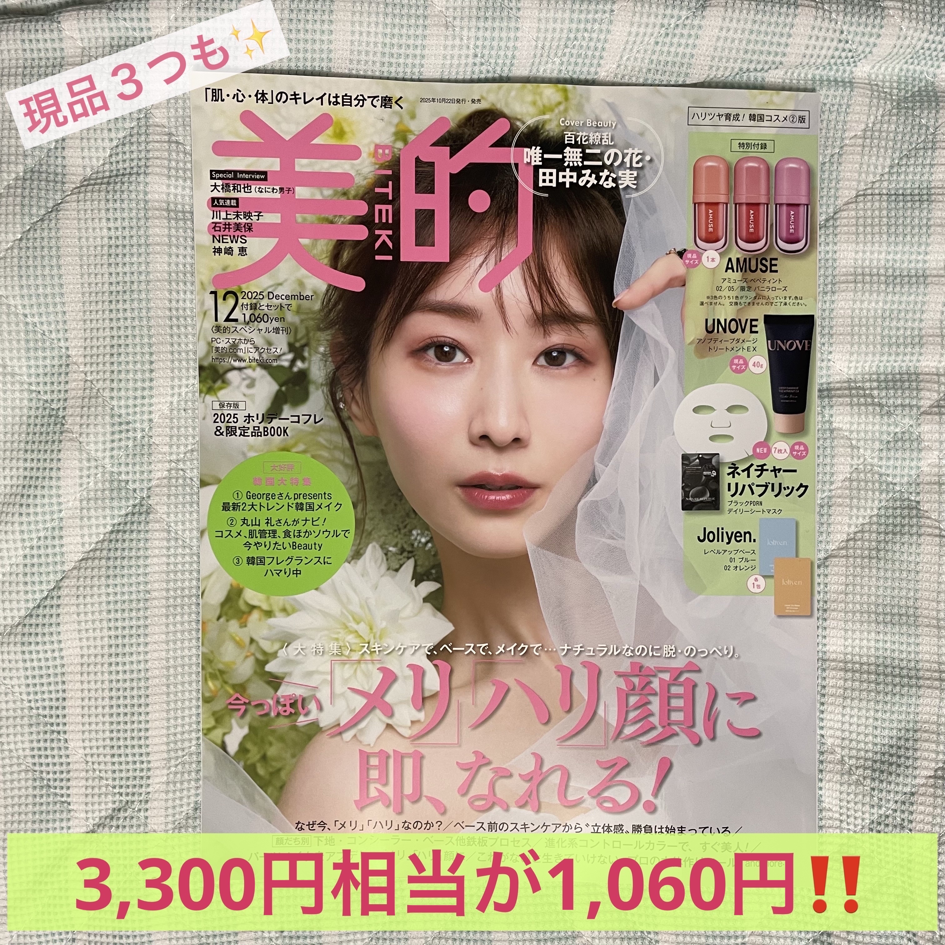 ディープダメージトリートメントEX/UNOVE/洗い流すヘアトリートメントを使ったクチコミ（1枚目）