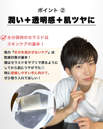 Cerafilm/Vall/美容サプリメントを使ったクチコミ(5枚目)