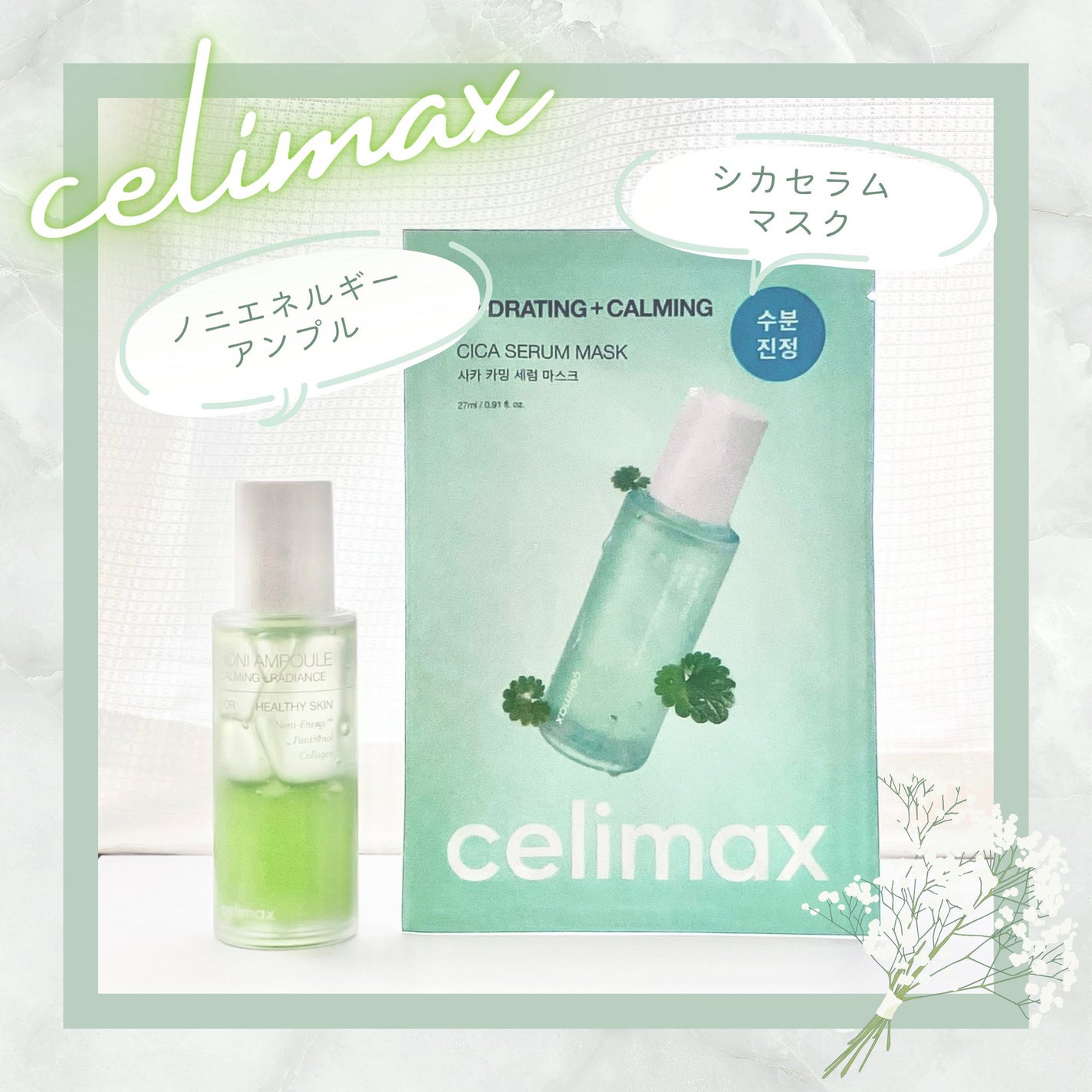 Hakoniwaðãã©ãã100 on LIPS ã#PR#celimax以åãcelimaxæ§ããCPã§ããã ã..ãïŒ1æç®ïŒ