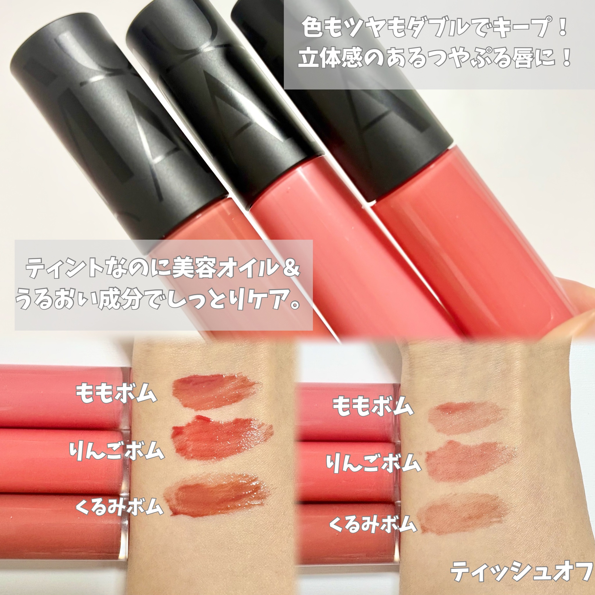 リップグロウボム/マキアージュ/リップティントを使ったクチコミ（3枚目）