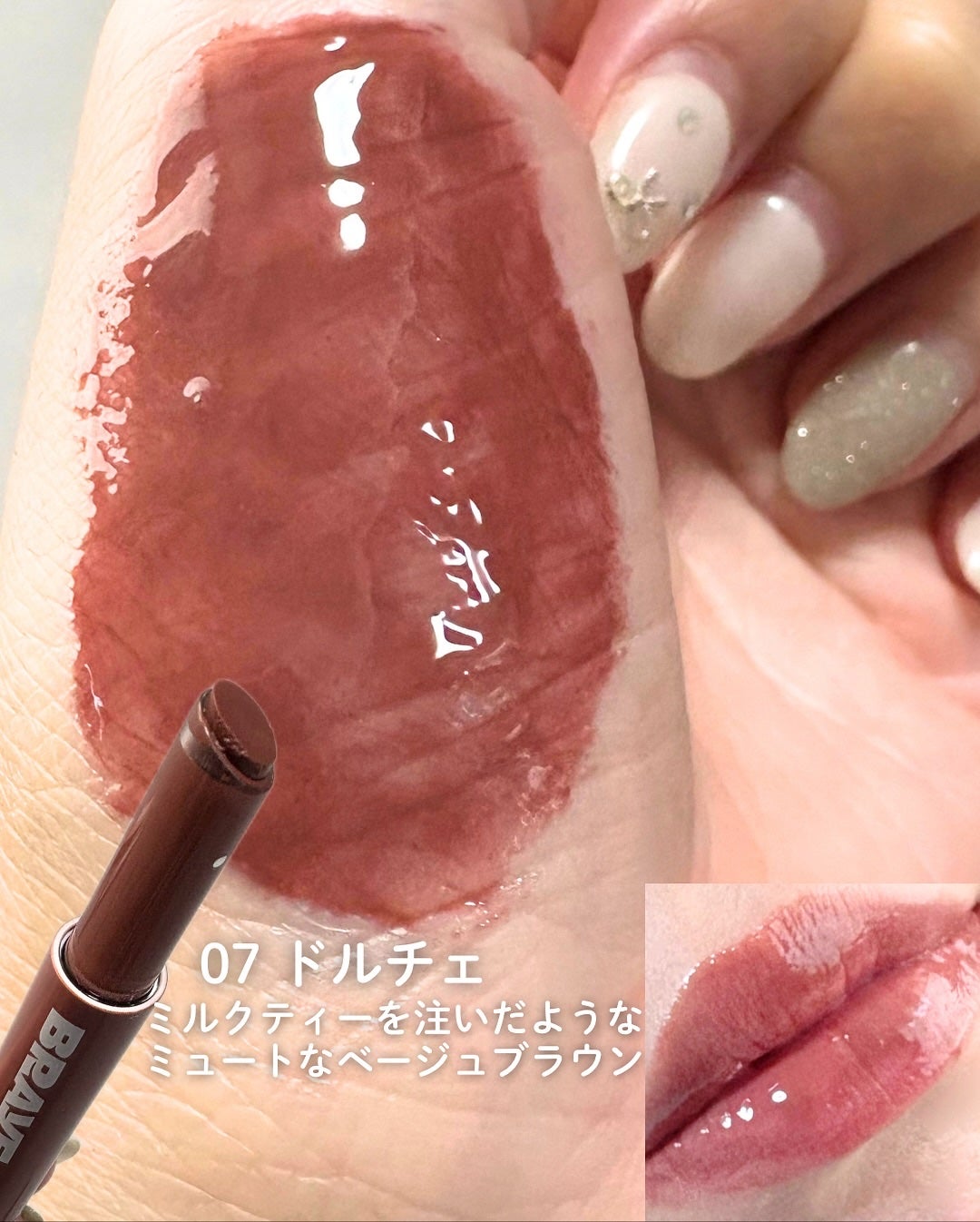 メルティングリップスウィート/BRAYE/口紅を使ったクチコミ(3枚目)