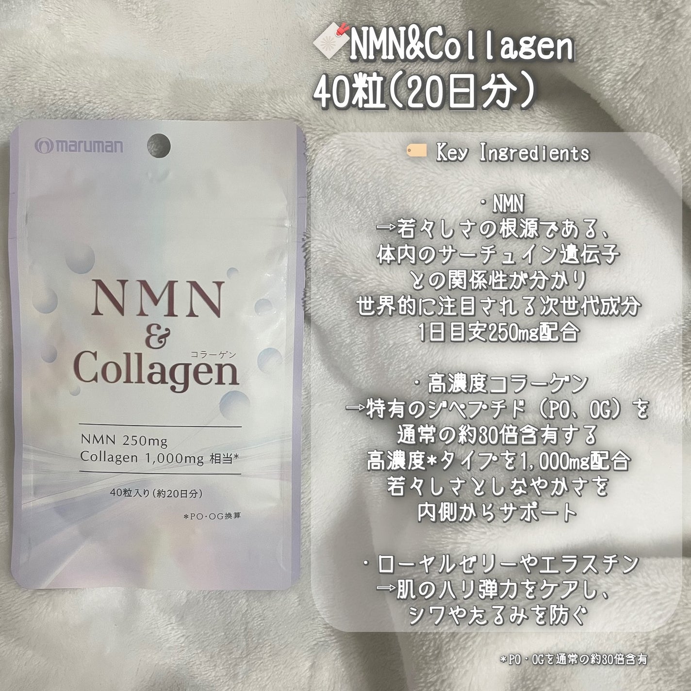 NMN&Collagen/マルマンH&B/美容サプリメントを使ったクチコミ(3枚目)