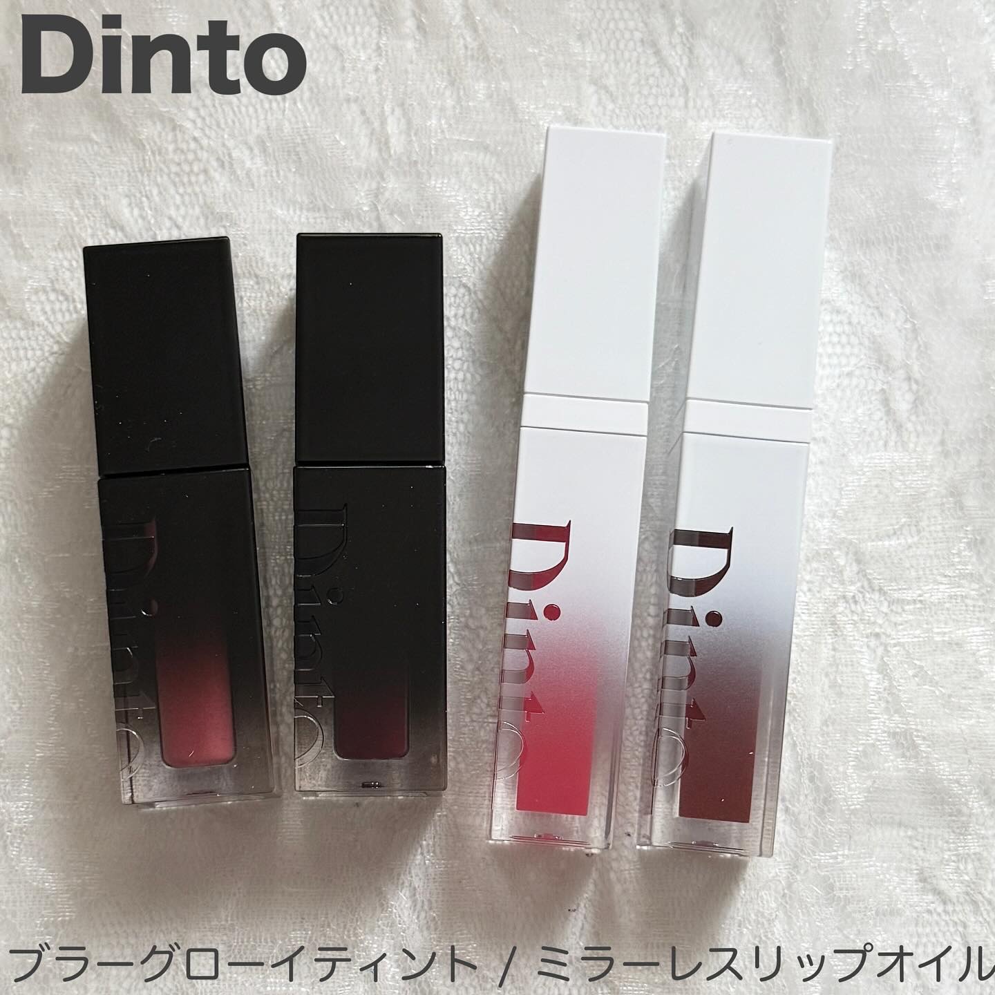 ブラーグロイリップティント/Dinto/リップティントを使ったクチコミ（1枚目）