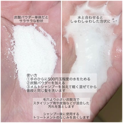 メルト モイストシャンプー/トリートメント/melt/市販シャンプーを使ったクチコミ(3枚目)