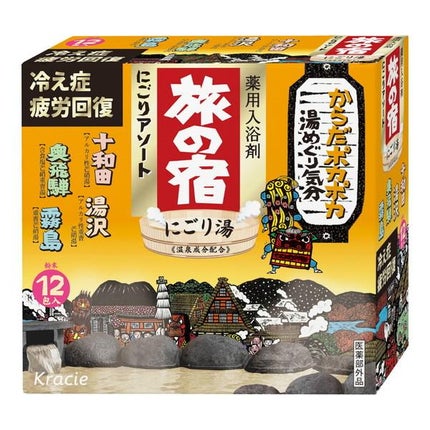 旅の宿 旅の宿 にごりアソート