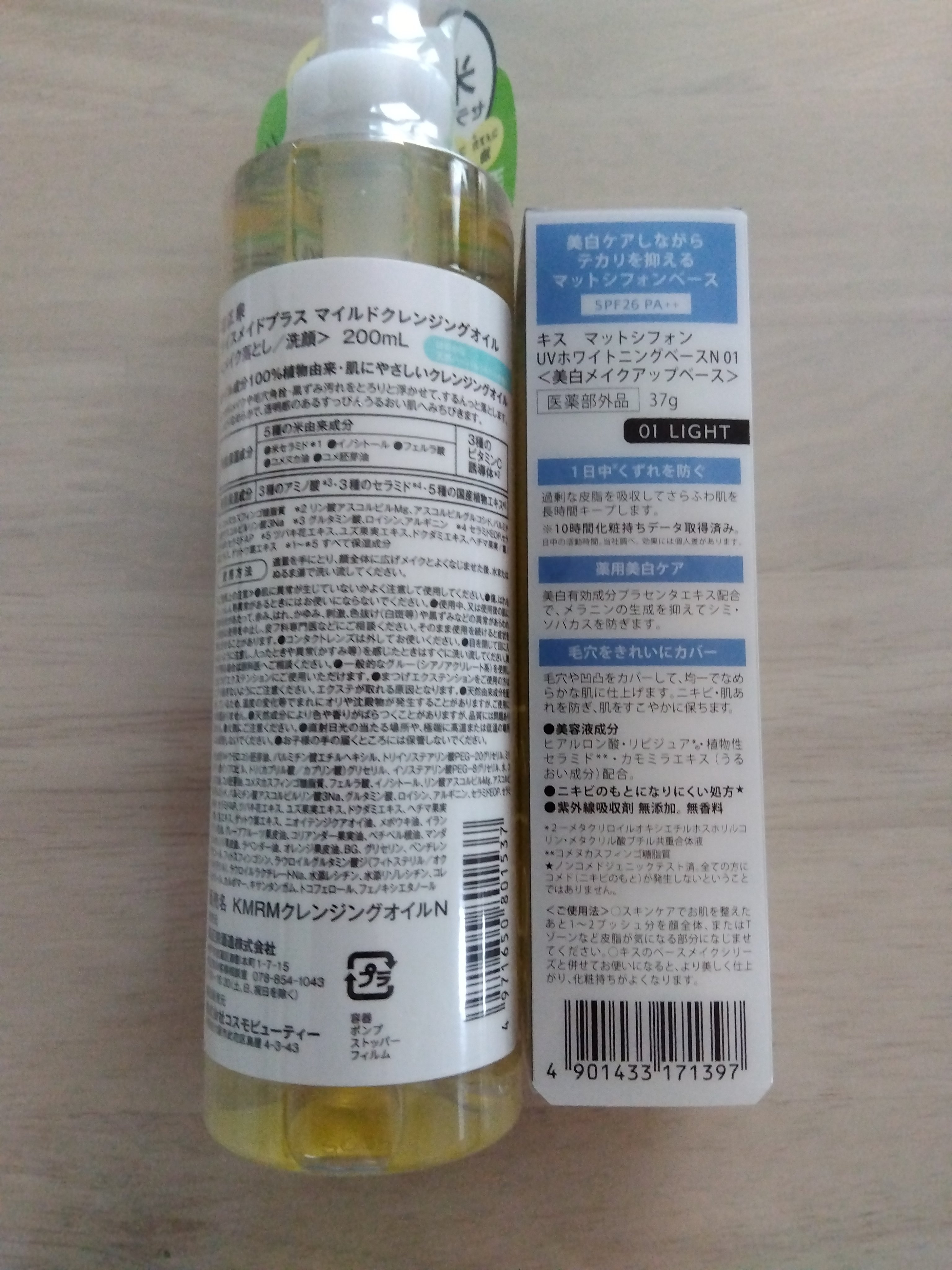 マットシフォン UVホワイトニングベースN/KiSS/化粧下地を使ったクチコミ（3枚目）