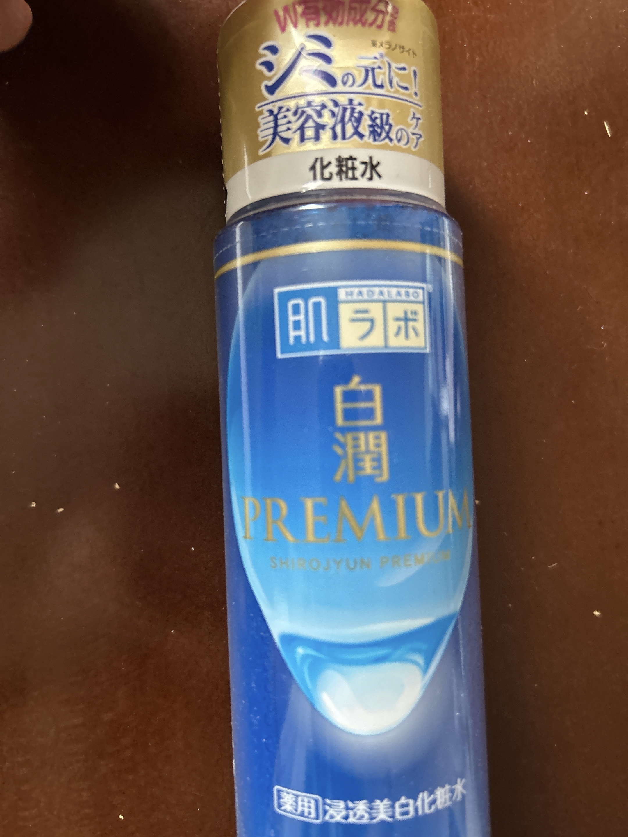 白潤プレミアム薬用浸透美白化粧水/肌ラボ/化粧水を使ったクチコミ（1枚目）