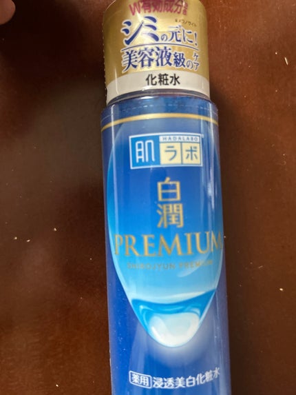 白潤プレミアム薬用浸透美白化粧水/肌ラボ/化粧水を使ったクチコミ(1枚目)
