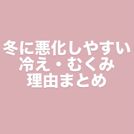 ぽかぽかカイロソックス/カイロソックス/暖かい靴下を使ったクチコミ(1枚目)