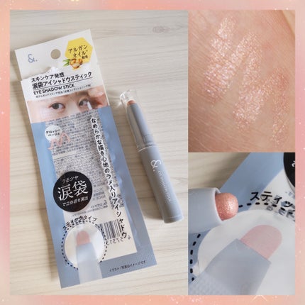 &.涙袋アイシャドウスティック/DAISO/スティックアイシャドウを使ったクチコミ(1枚目)