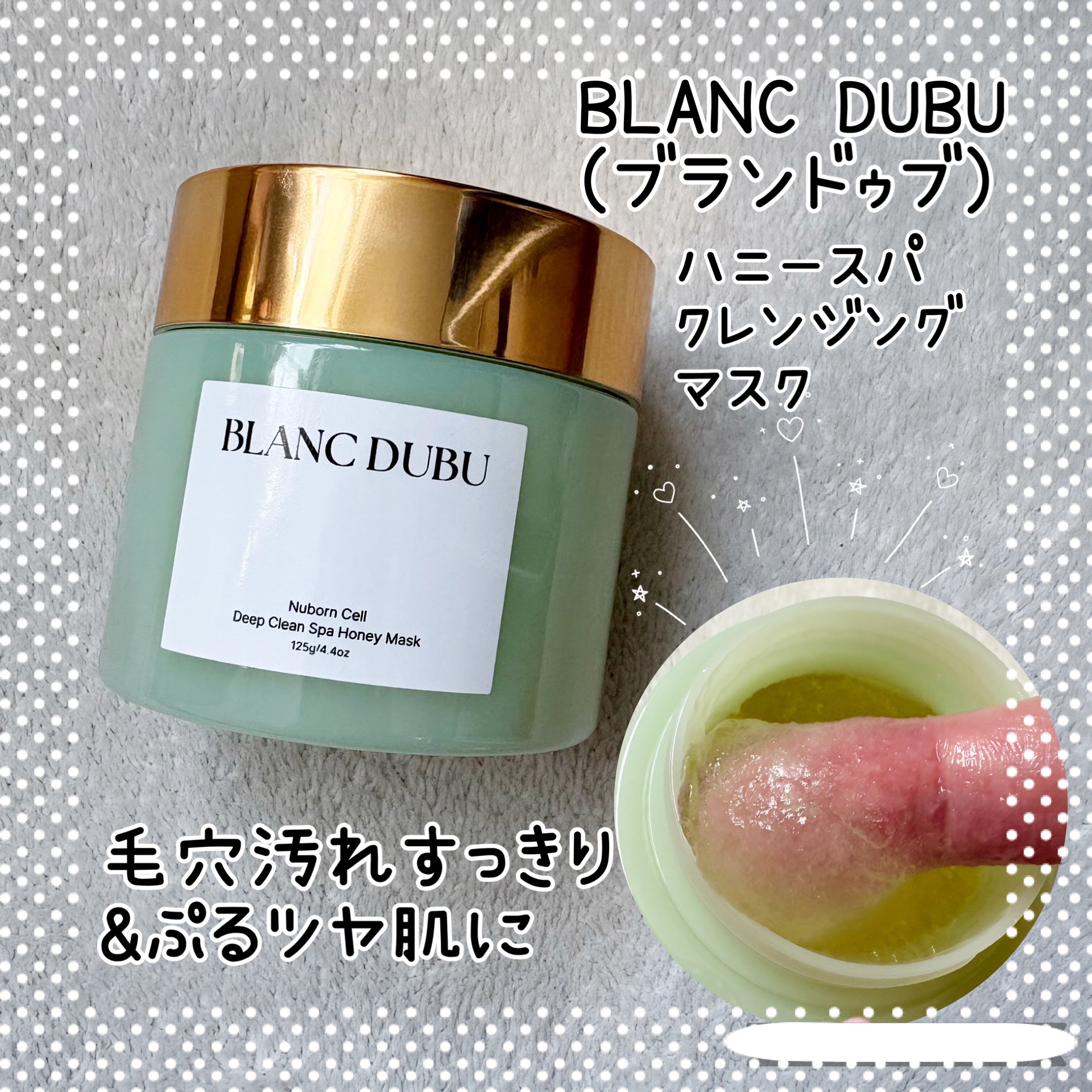 [ブランドゥブ] ヌボンセル ハニースパ クレンジングマスク/BLANC DUBU/その他洗顔料を使ったクチコミ（1枚目）
