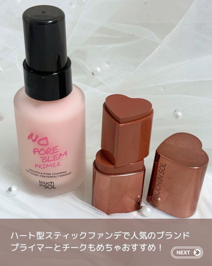 タッチインソール ノーポアブレムプライマー/touch in SOL /化粧下地を使ったクチコミ(2枚目)