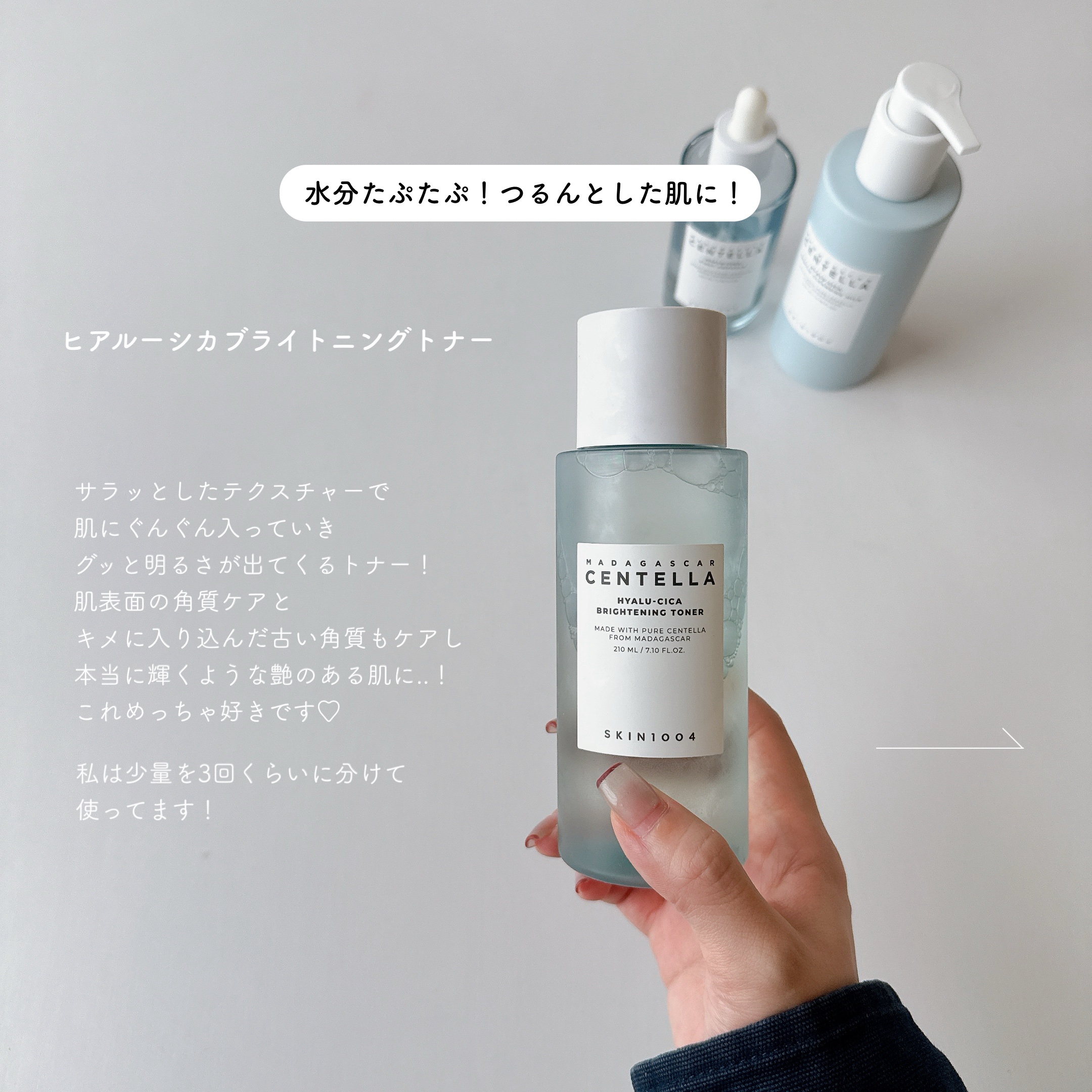 ヒアルーシカ ブライトニングトナー/SKIN1004/化粧水を使ったクチコミ（1枚目）