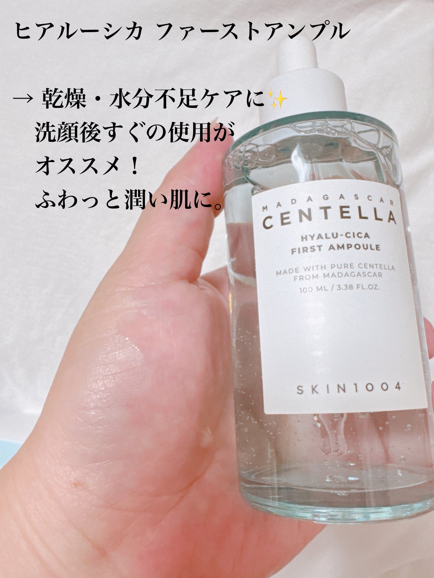 センテラ アンプル/SKIN1004/美容液を使ったクチコミ(7枚目)