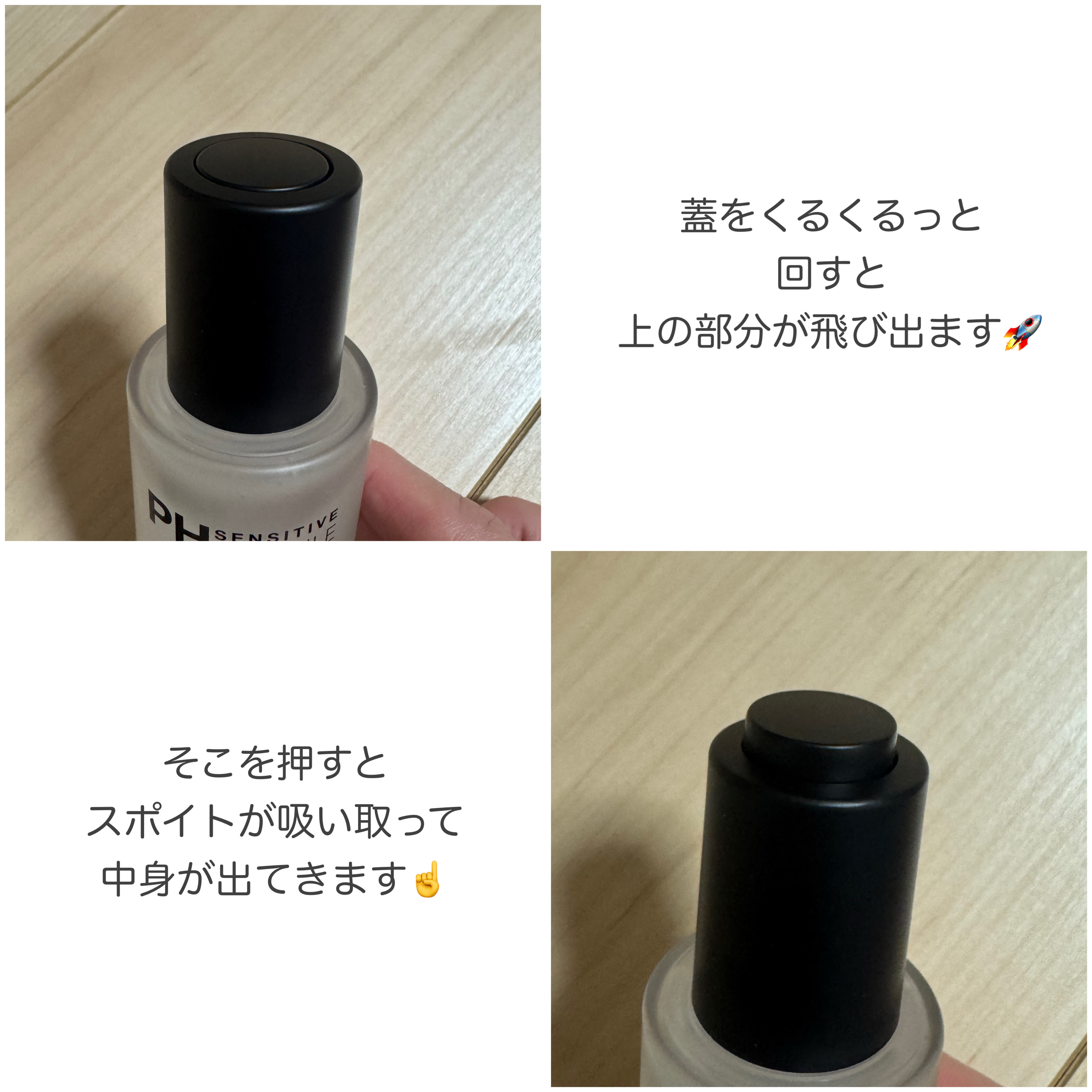 PHセンシティブアンプル/SAM'U/美容液を使ったクチコミ（2枚目）