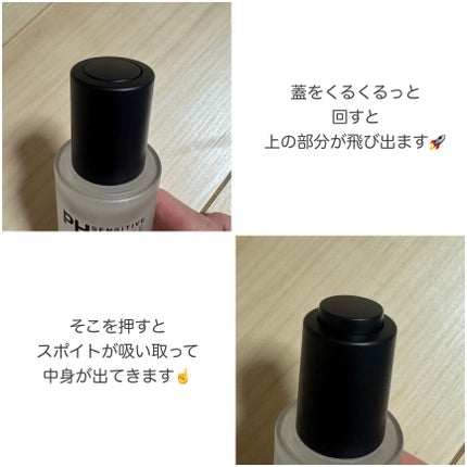 PHセンシティブアンプル/SAM'U/美容液を使ったクチコミ(2枚目)