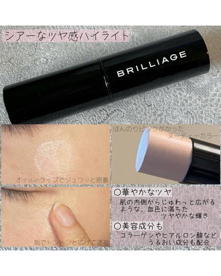 メルティング グロウ ハイライター /ブリリアージュ/スティックハイライトを使ったクチコミ(2枚目)