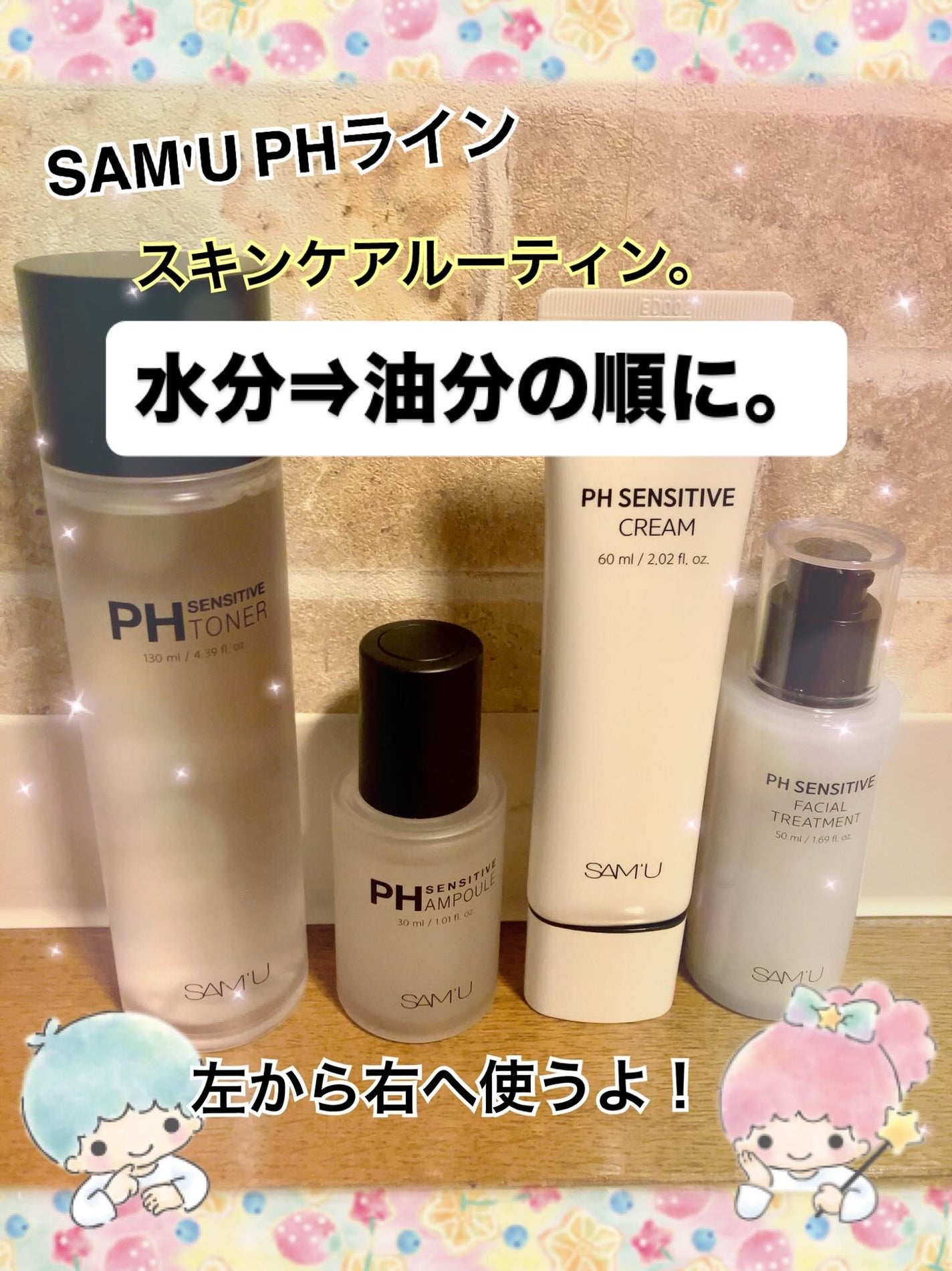 サミュ PHセンシティブクリーム/SAM'U/フェイスクリームを使ったクチコミ(1枚目)