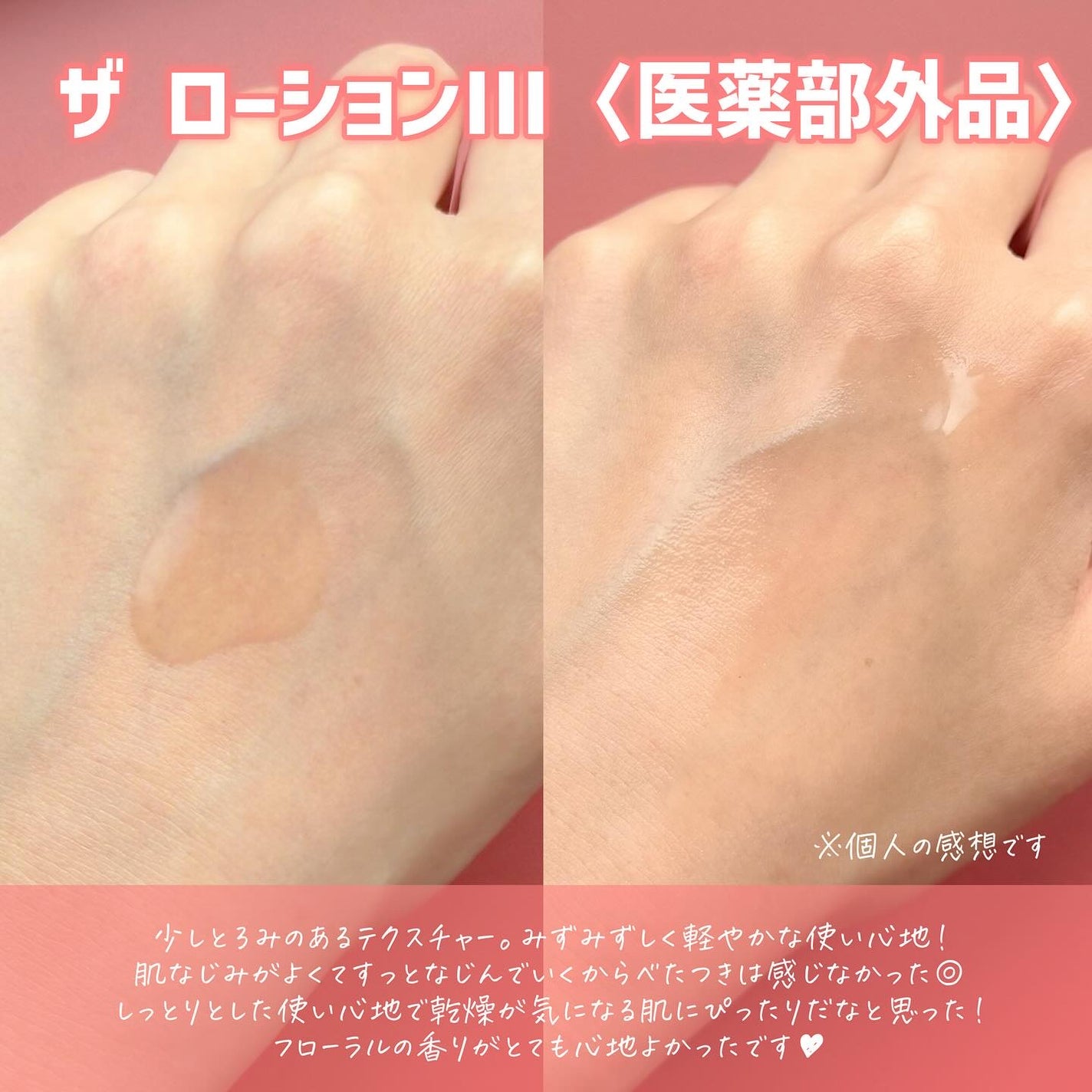 アルブラン ザ ローション III /ALBLANC/化粧水を使ったクチコミ(3枚目)