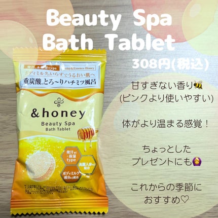 ビューティー スパ バスタブレット/&honey/入浴剤を使ったクチコミ(1枚目)