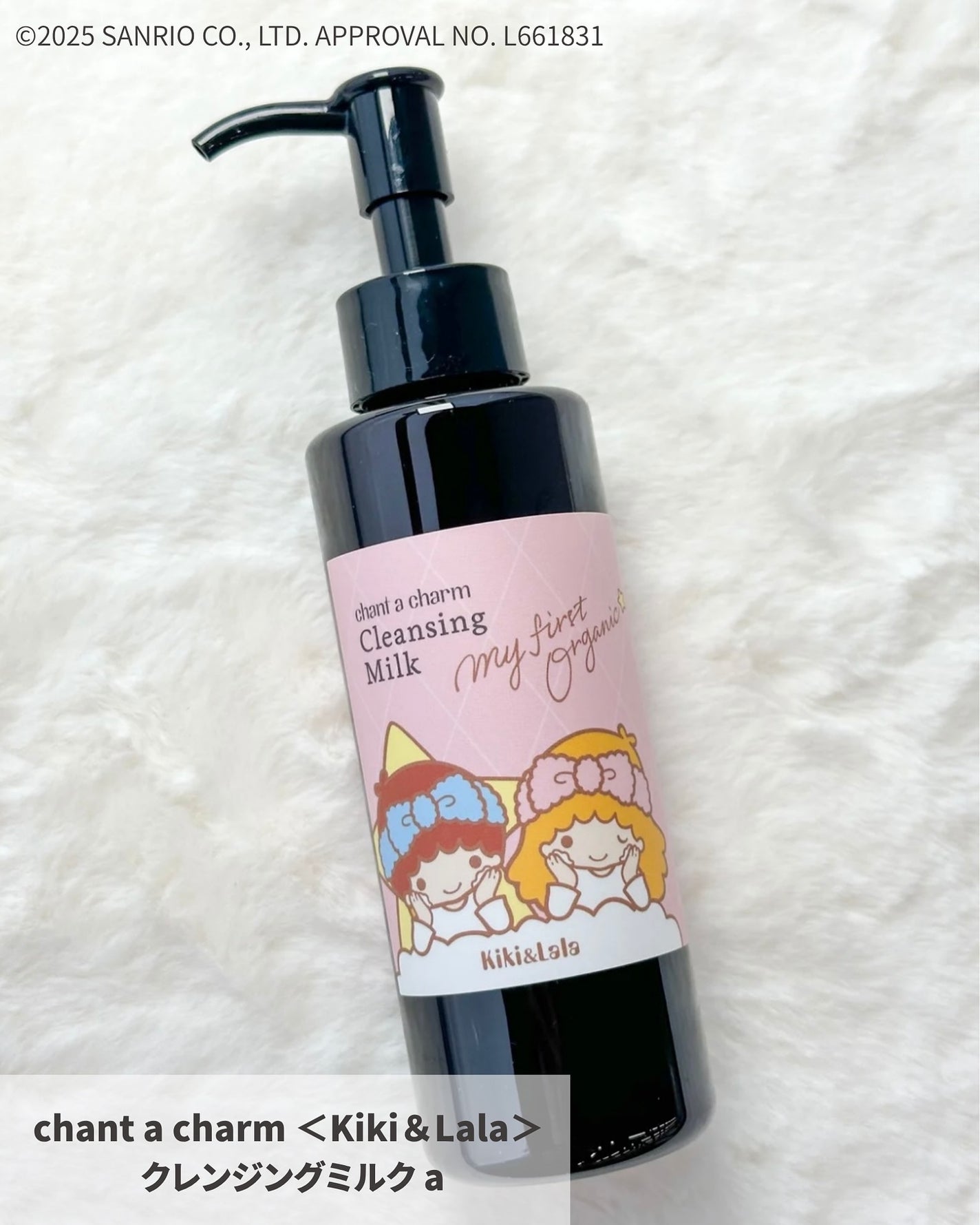 クレンジングミルク/chant a charm /ミルククレンジングを使ったクチコミ(8枚目)