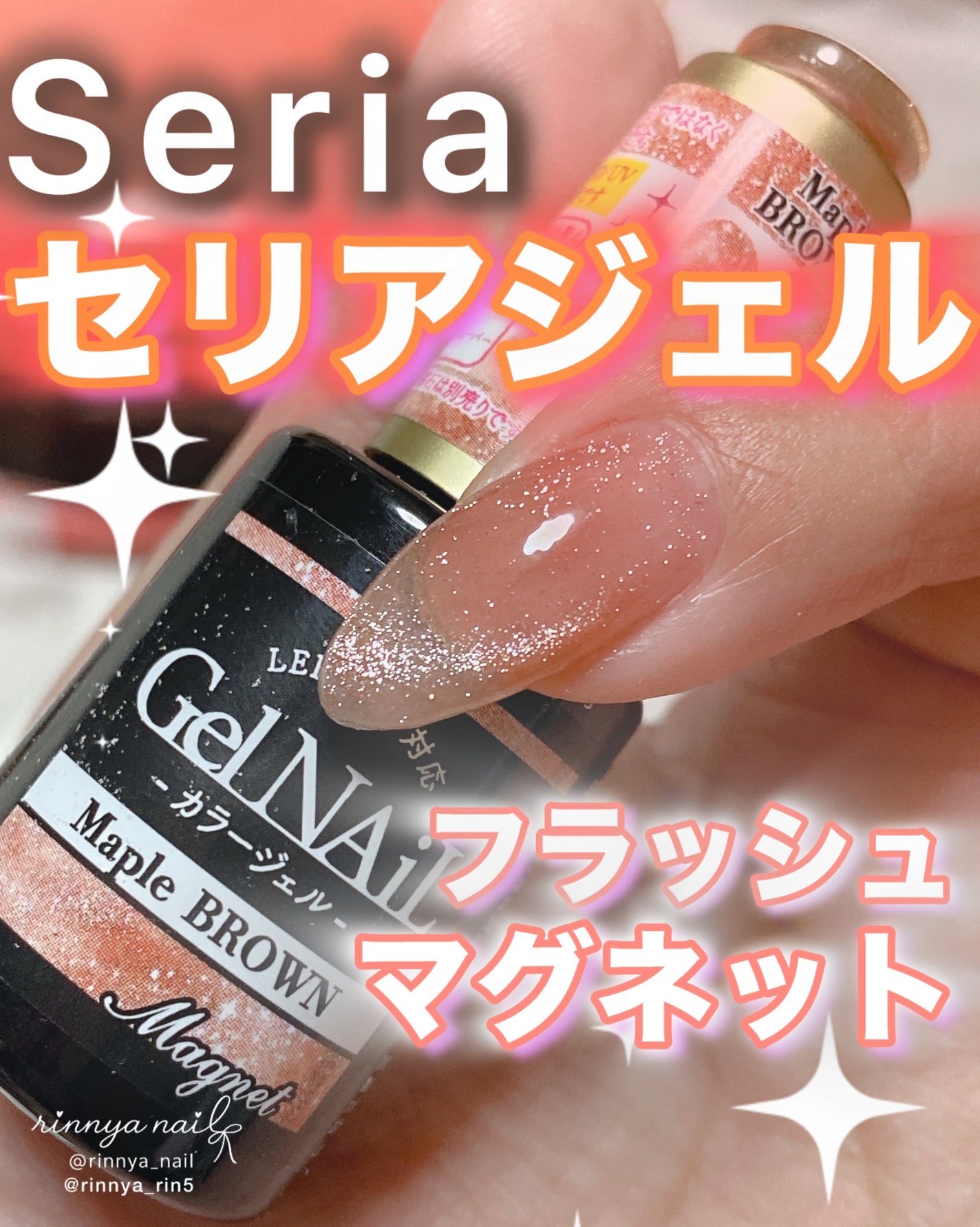 ジェルネイル/セリア/ジェルネイルを使ったクチコミ(1枚目)