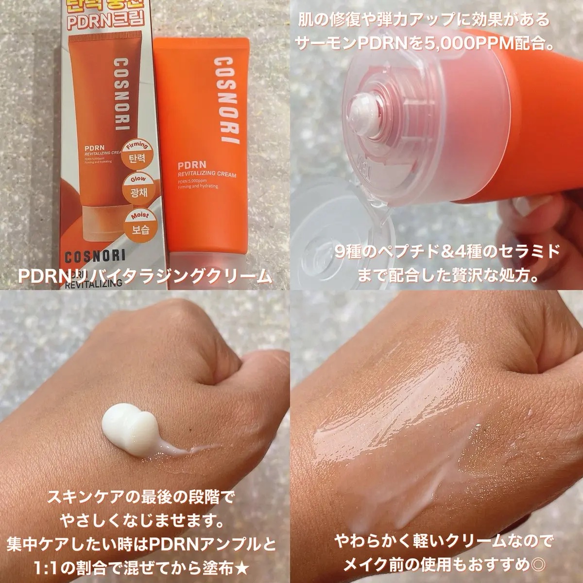 PDRN リバイタラジングアンプル/COSNORI/美容液を使ったクチコミ（3枚目）