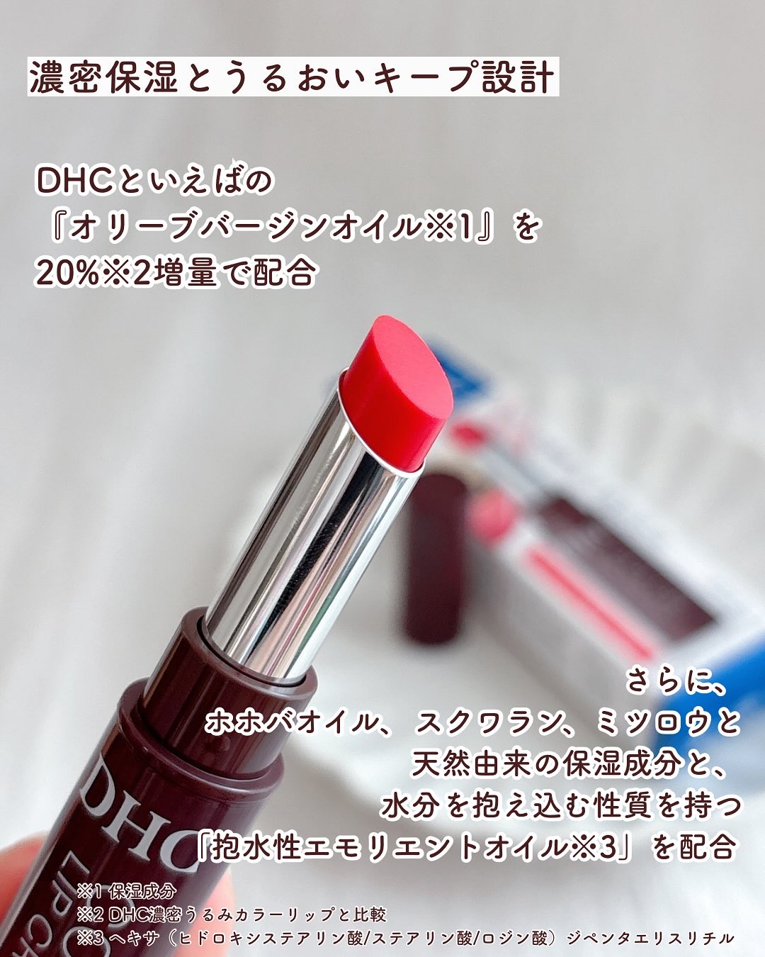 DHC リップクリーム/DHC/リップクリームを使ったクチコミ（3枚目）