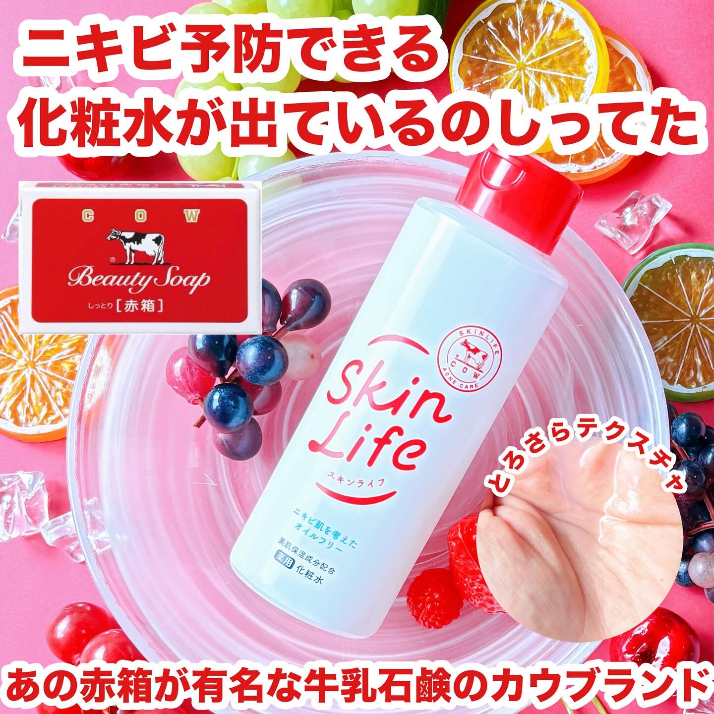 薬用化粧水/スキンライフ/化粧水を使ったクチコミ（1枚目）