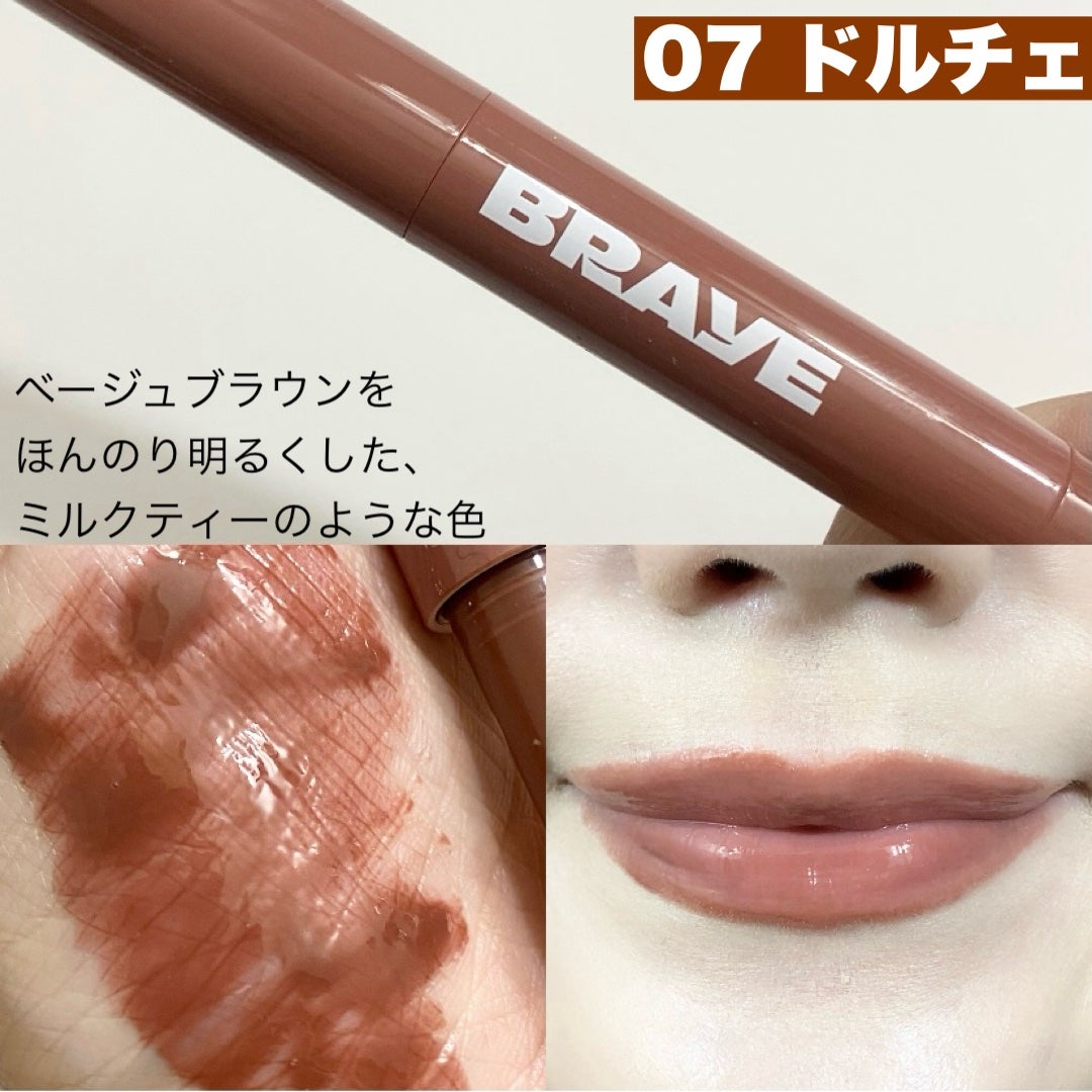 メルティングリップスウィート/BRAYE/口紅を使ったクチコミ(4枚目)