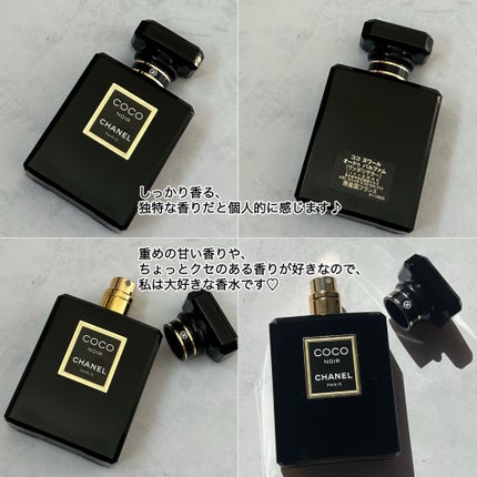 ココ ヌワール オードゥ パルファム(ヴァポリザター) 50ml/CHANEL/香水(レディース)の画像