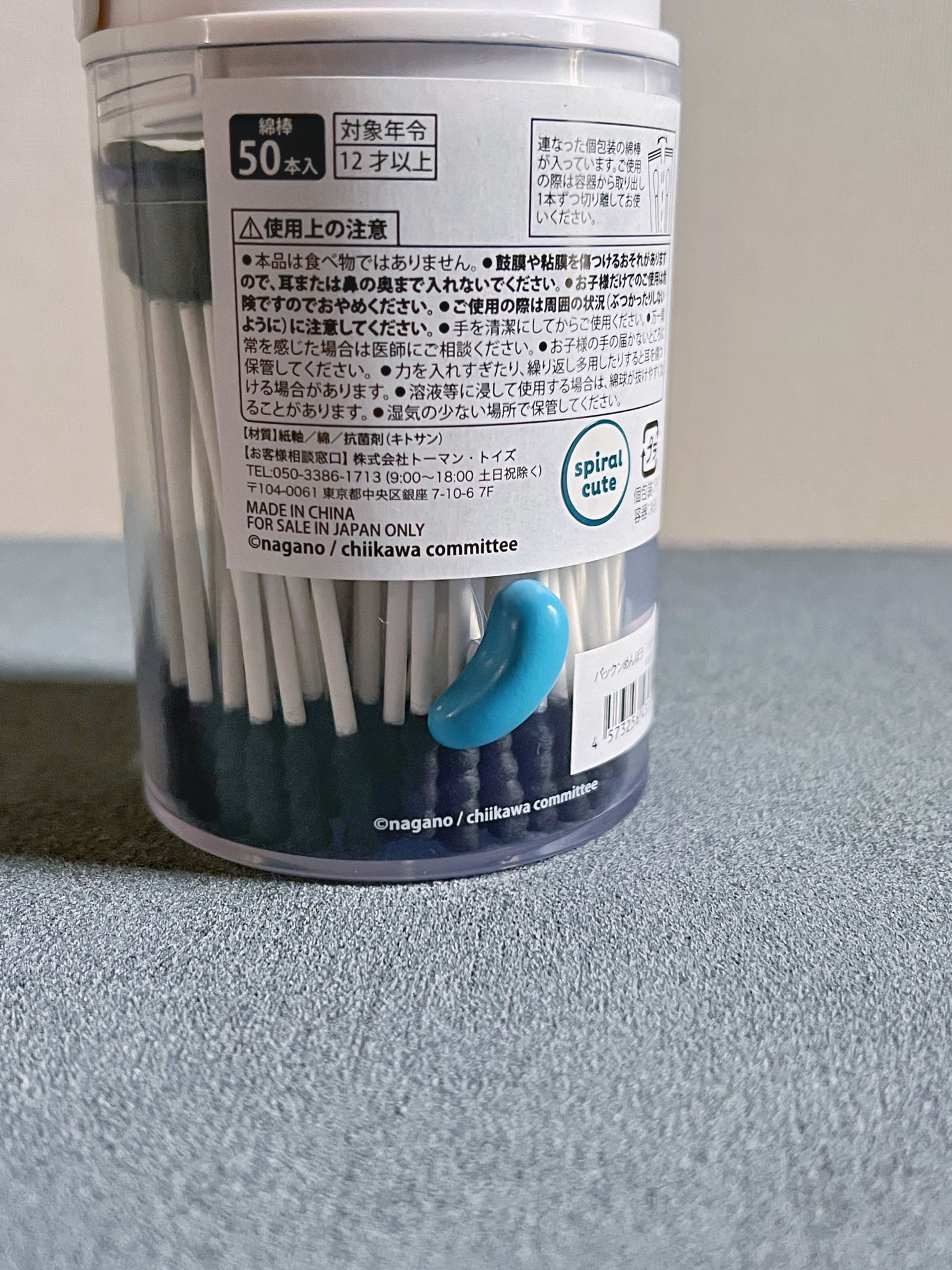 ちいかわ ぱっくんめんぼう ハチワレ/ちいかわ/その他化粧小物を使ったクチコミ(4枚目)