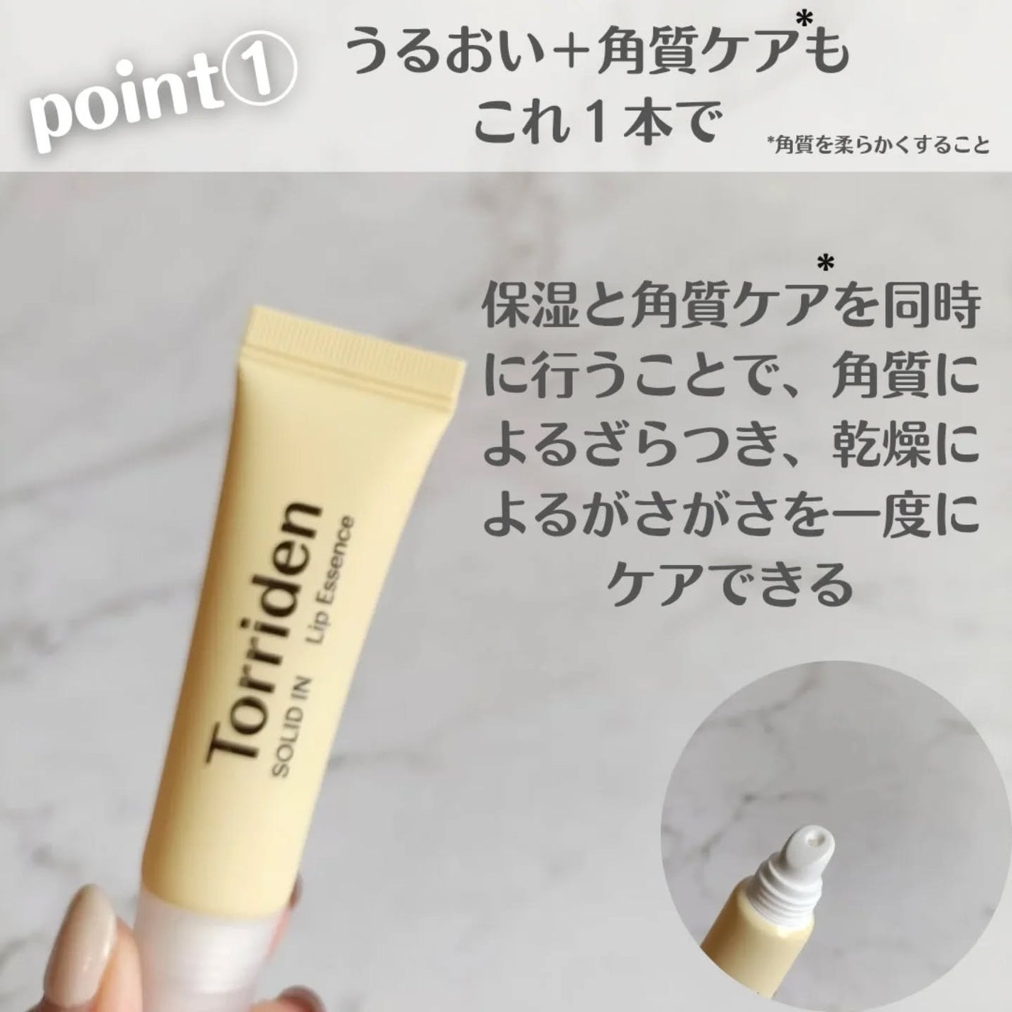 ソリッドイン リップエッセンス/Torriden/リップ美容液を使ったクチコミ(2枚目)