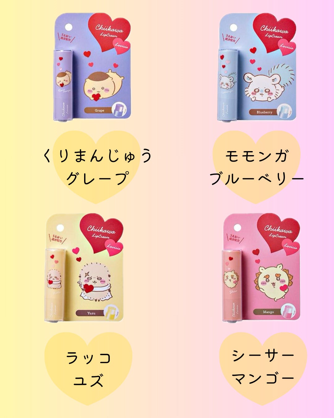 Lovisia ちいかわマスコットハンドクリーム ちいかわ/ラヴィジア/ハンドクリームを使ったクチコミ(7枚目)