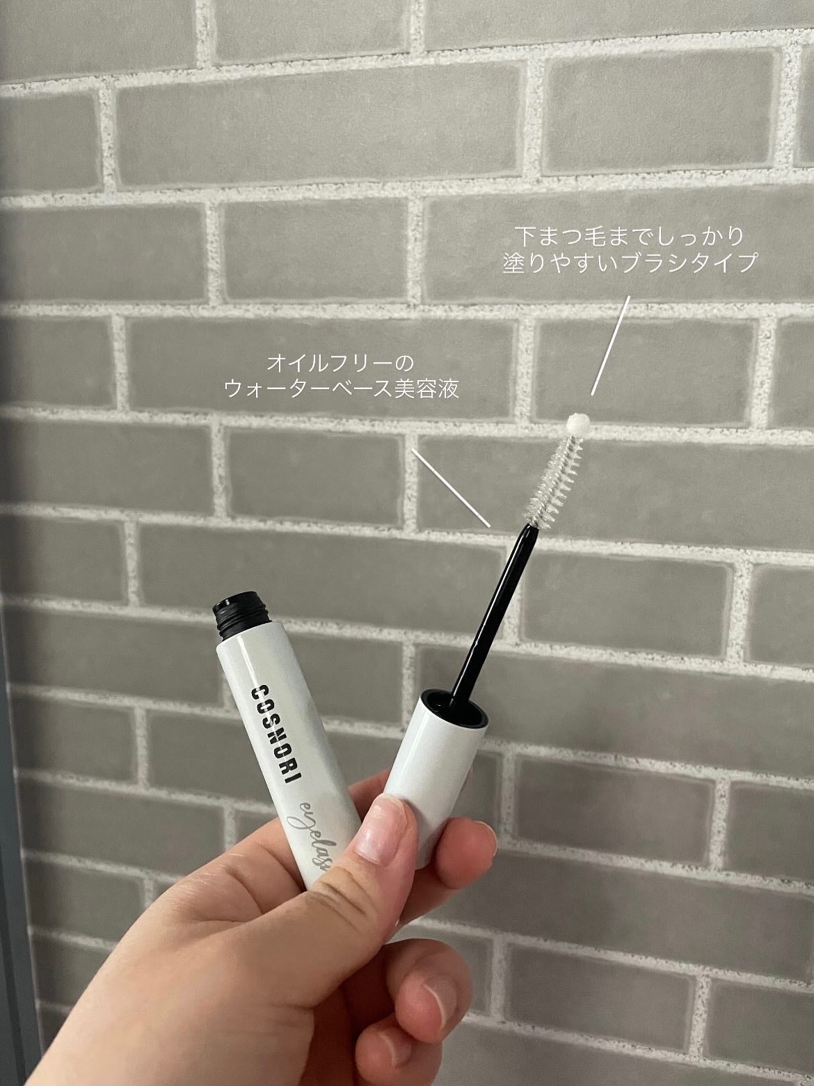 ロングアクティブアイラッシュセラム/COSNORI/まつげ美容液を使ったクチコミ(2枚目)