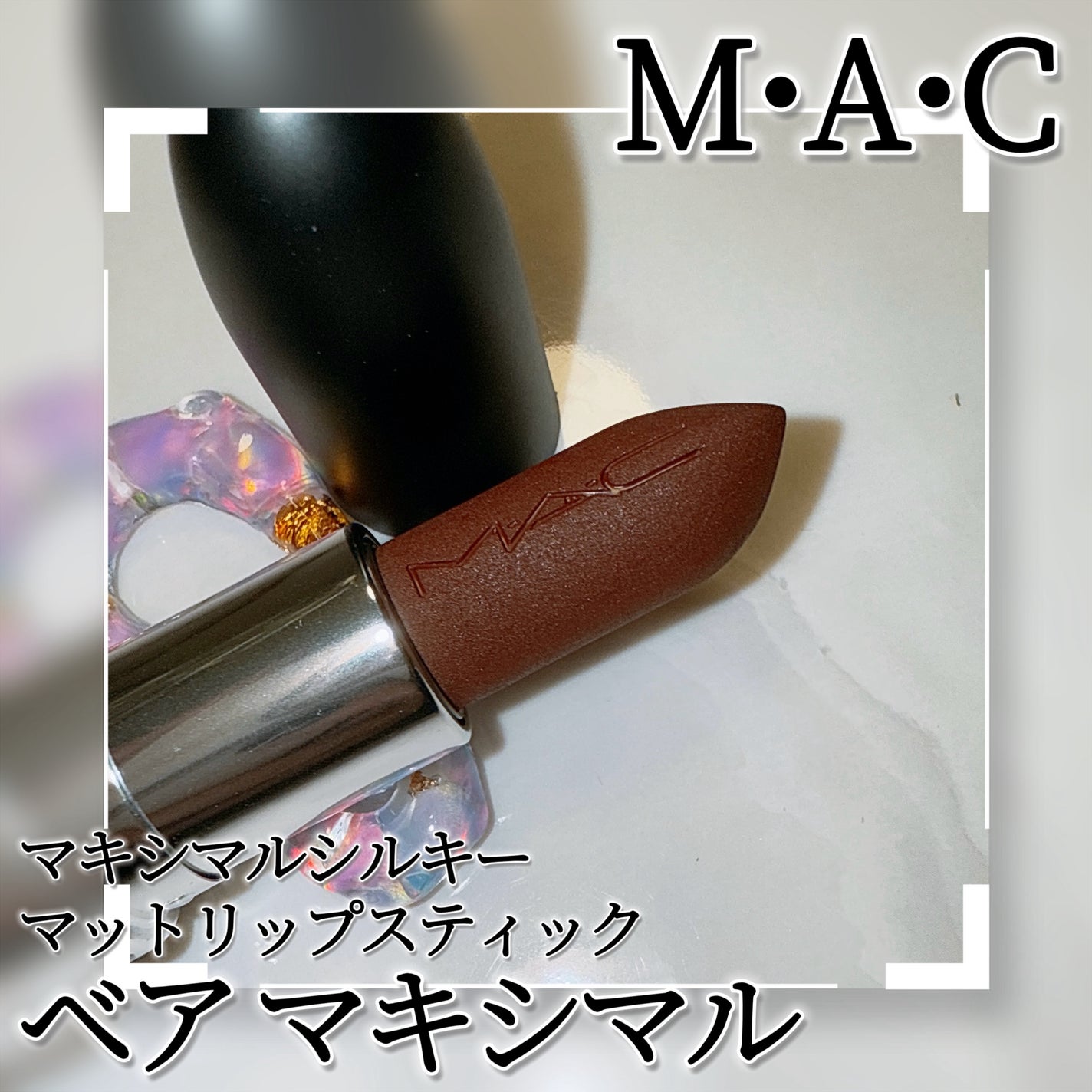 M·A·C ミネラライズ ブラッシュ/M・A・C/パウダーチークを使ったクチコミ(9枚目)