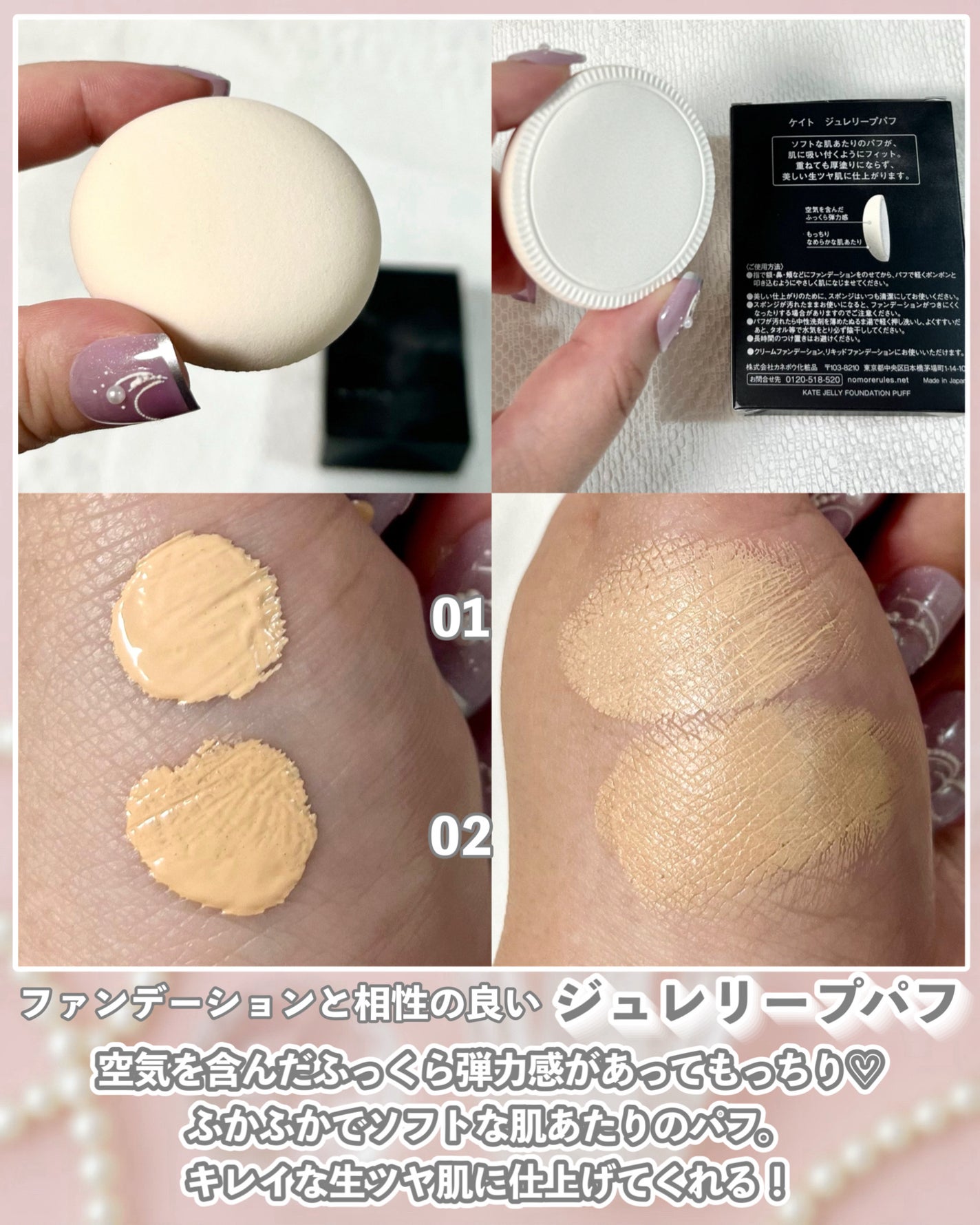 ケイト ジュレリープファンデーション/KATE/リキッドファンデーションを使ったクチコミ(4枚目)