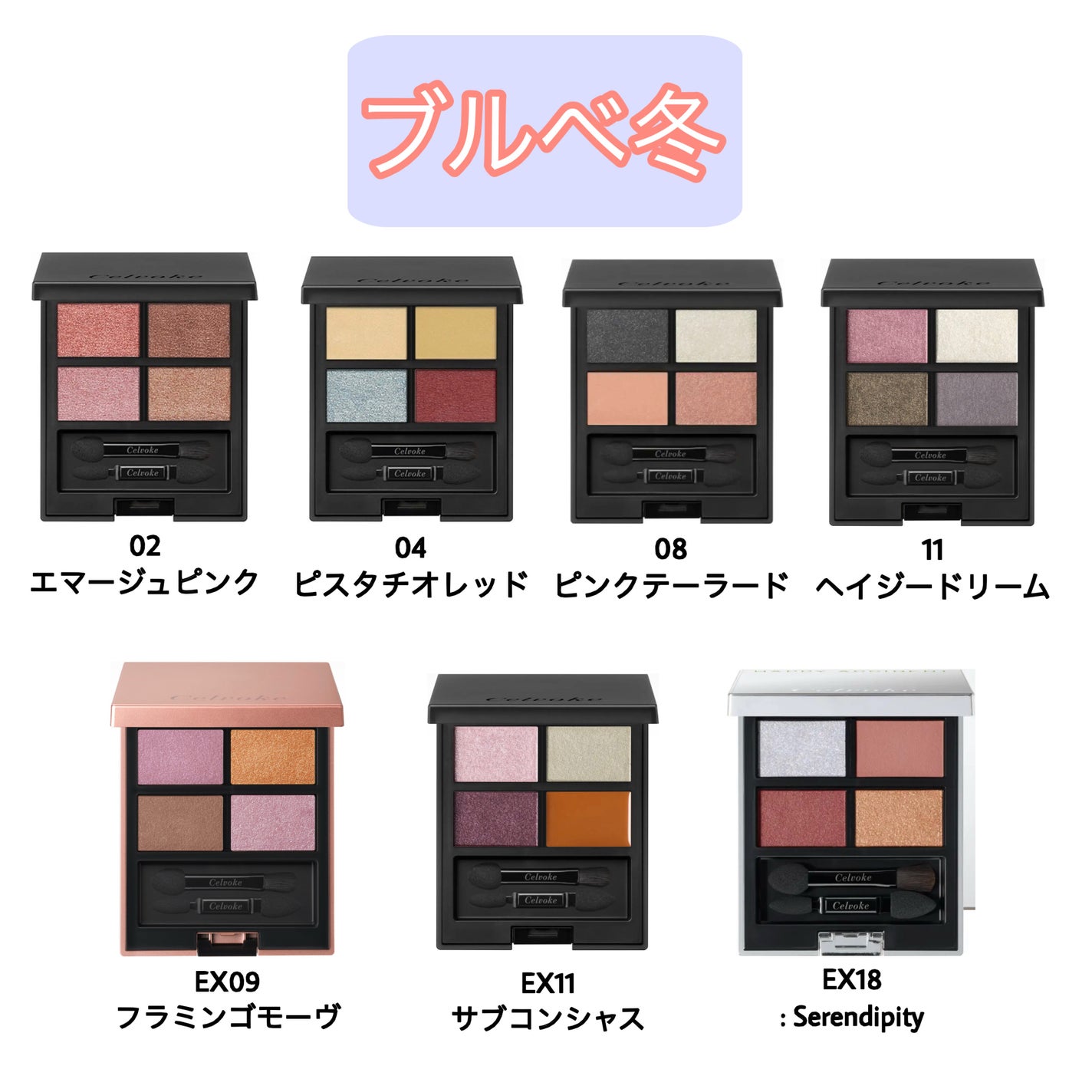 セルヴォーク ヴァティック アイパレット/Celvoke/アイシャドウパレットを使ったクチコミ(5枚目)