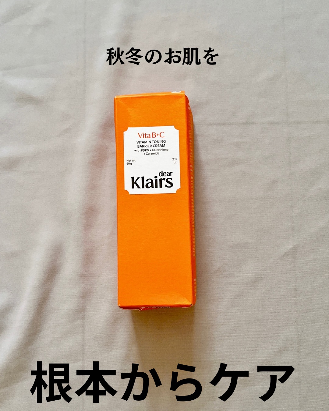 PDRN ビタグル バリアクリーム/Klairs/フェイスクリームを使ったクチコミ（2枚目）