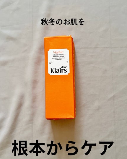 PDRN ビタグル バリアクリーム/Klairs/フェイスクリームを使ったクチコミ(2枚目)